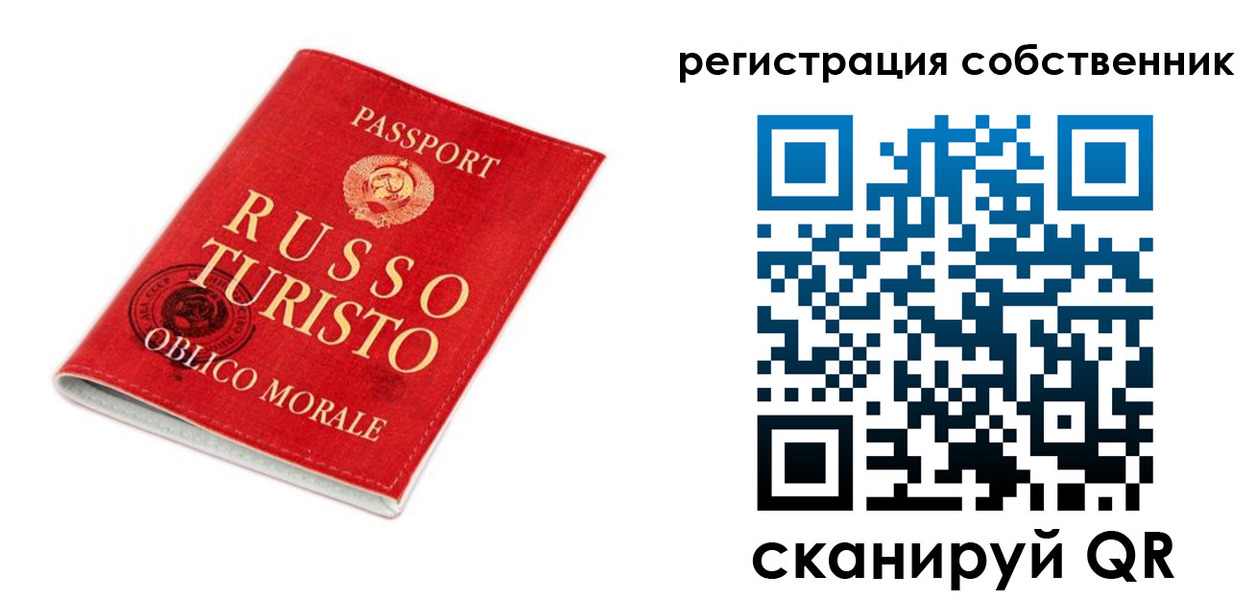 прописка от собственника в Черноголовке