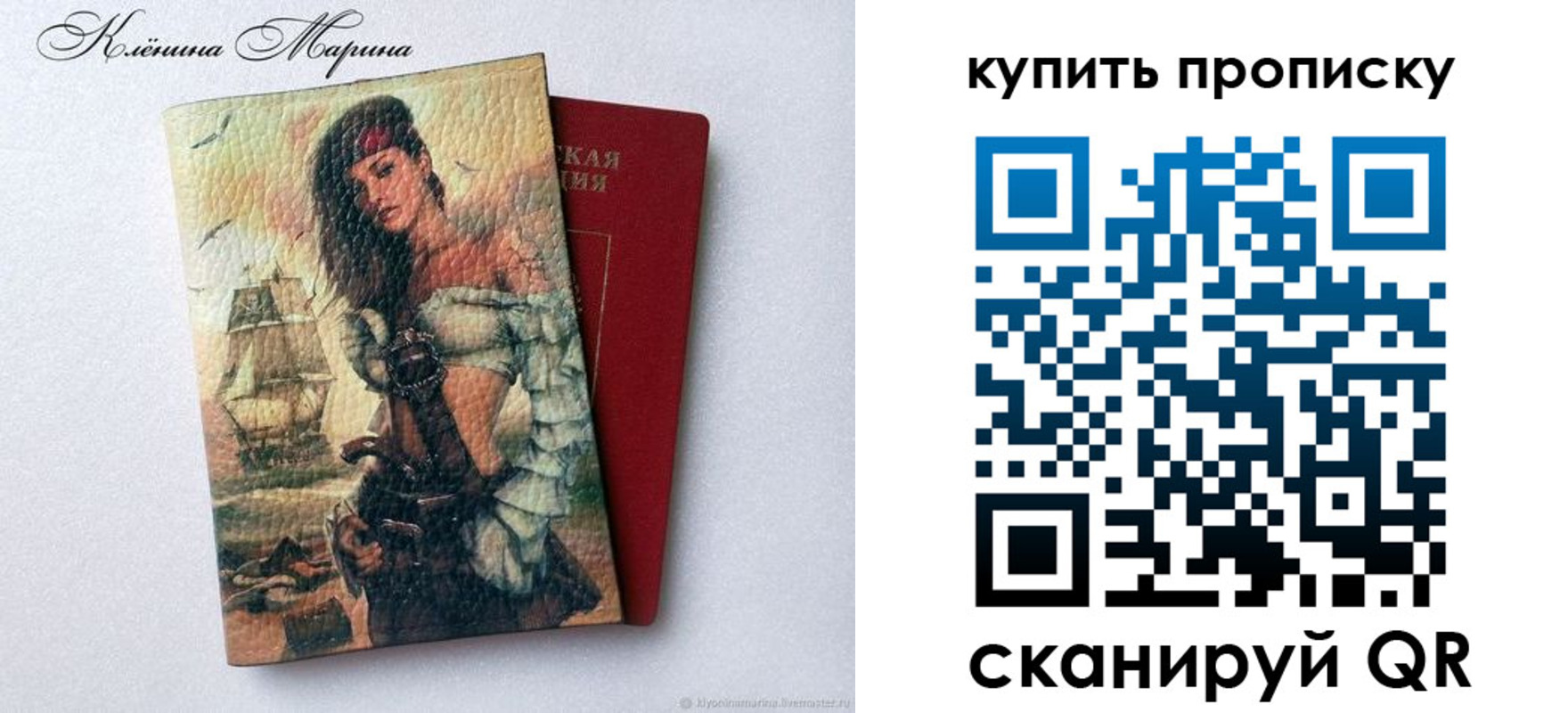 прописка ребенка в Черноголовке