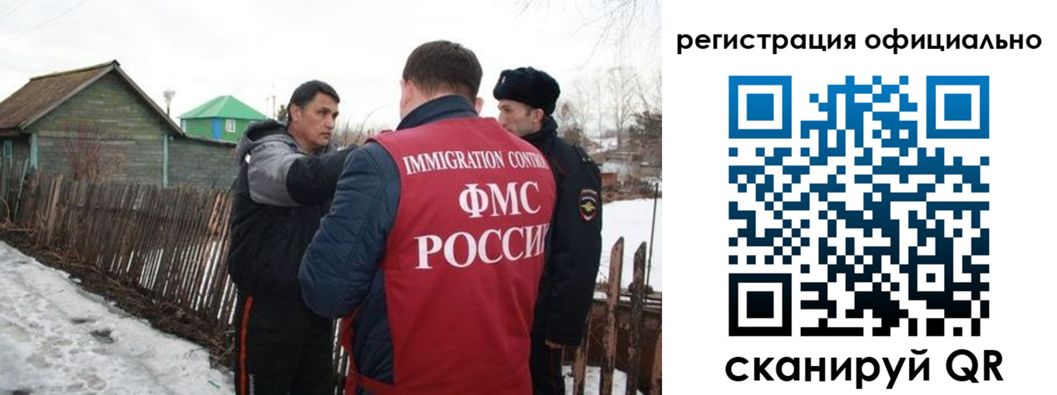 прописка для работы в Черноголовке