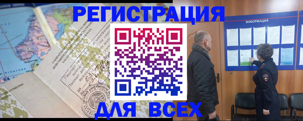 временная регистрация законно в Черноголовке