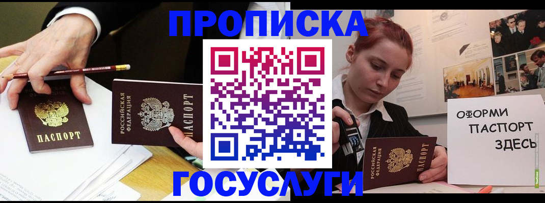 регистрация для школы в Черноголовке
