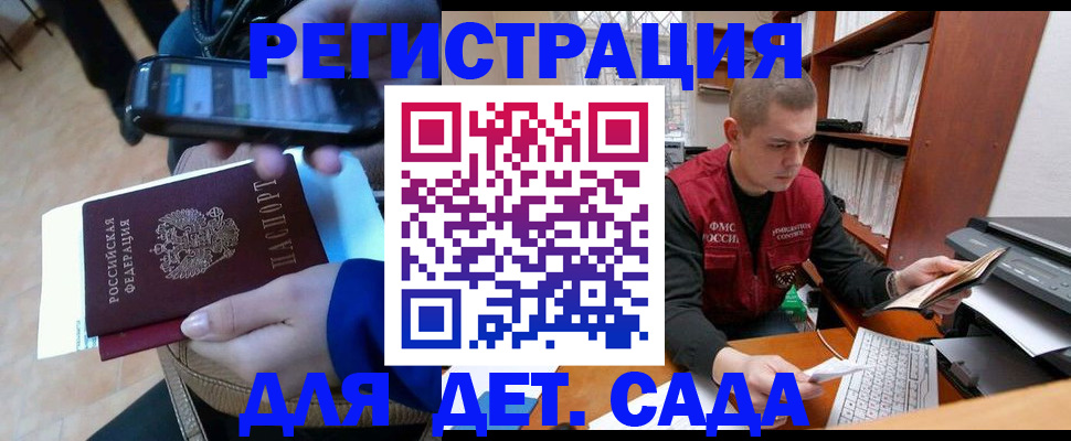 миграционный учет в Черноголовке