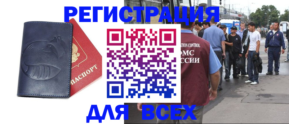 прописка для школы в Черноголовке