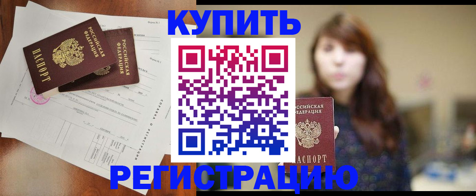 прописка поиск в Черноголовке