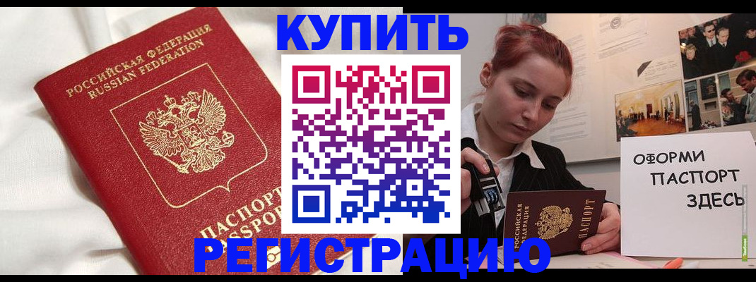 прописка паспорт в Черноголовке