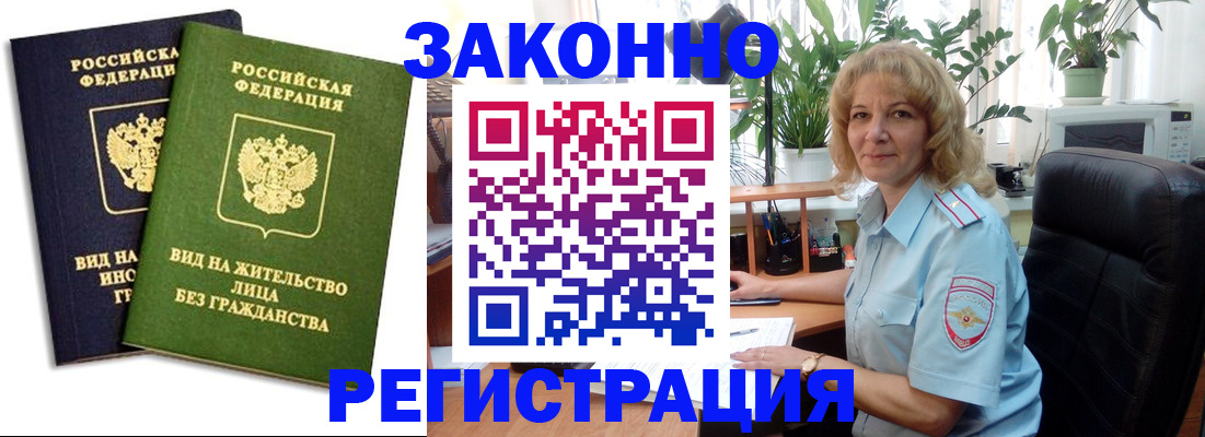 временная регистрация госуслуги в Черноголовке